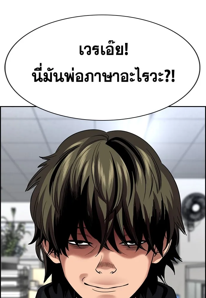 การศึกษาที่แท้จริง ตอนที่ 249 รูปที่ 22