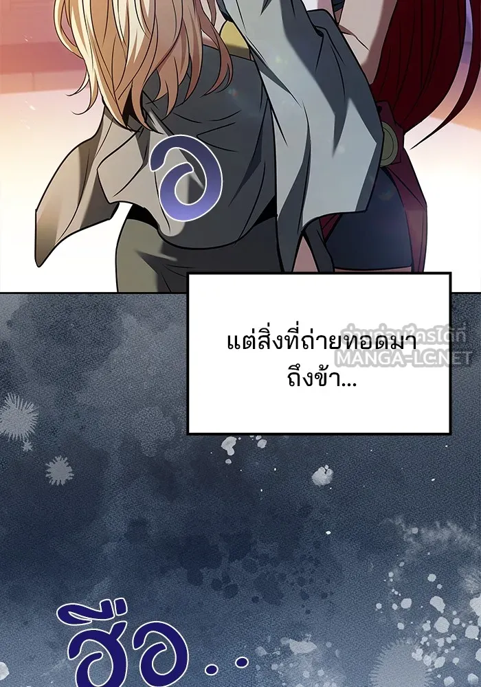 ครัวจอมเวท ตอนที่ 64 รูปที่ 84