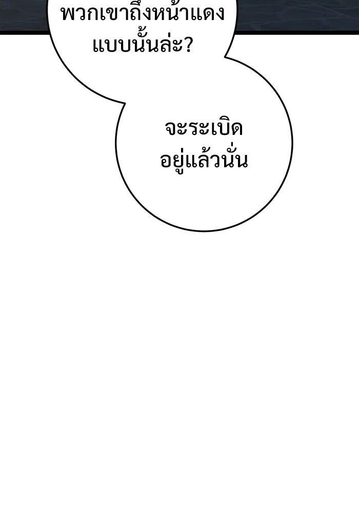 ราชินีนักบู๊ ตอนที่ 67 รูปที่ 44