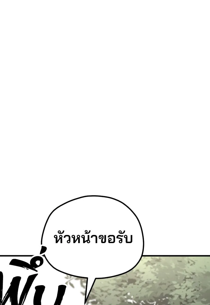 เส้นทางสู่เทพมาร ตอนที่ 102 รูปที่ 32