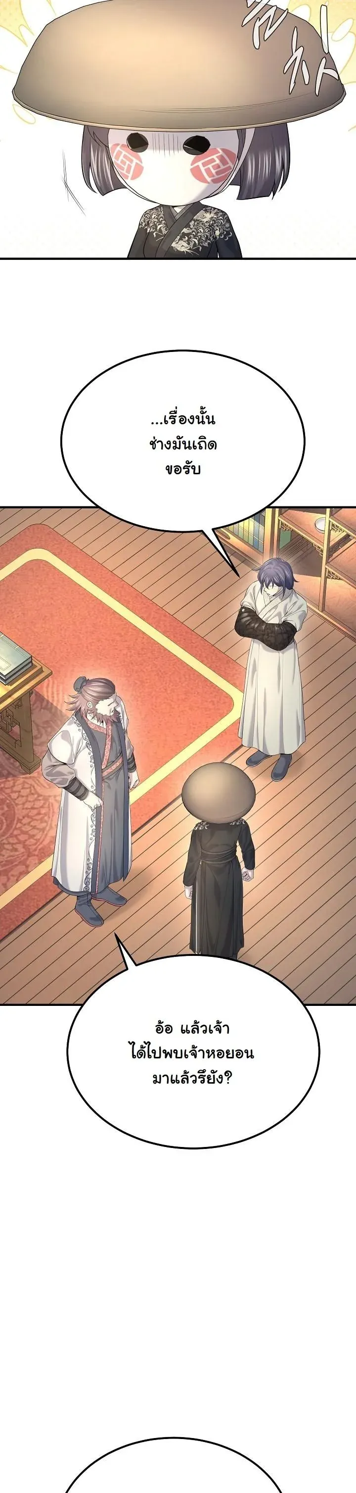 Monopolizing All Opportunities ชะตาฟ_าประทาน ข_าขอฮ_บเพ_ยงผ_เด_ยว ตอนที่ ตอนที่ 21 รูปที่ 3