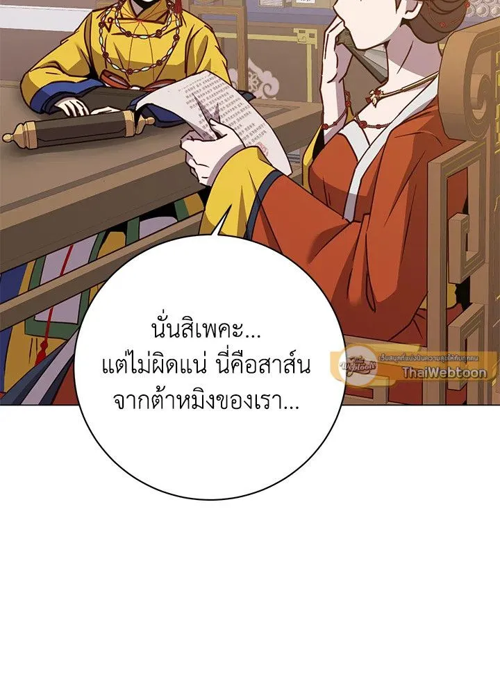 The Max Level Hero Has Returned การกล_บมาของว_รบ_ร_ษเวลต_น ตอนที่ ตอนที่ 198 รูปที่ 48