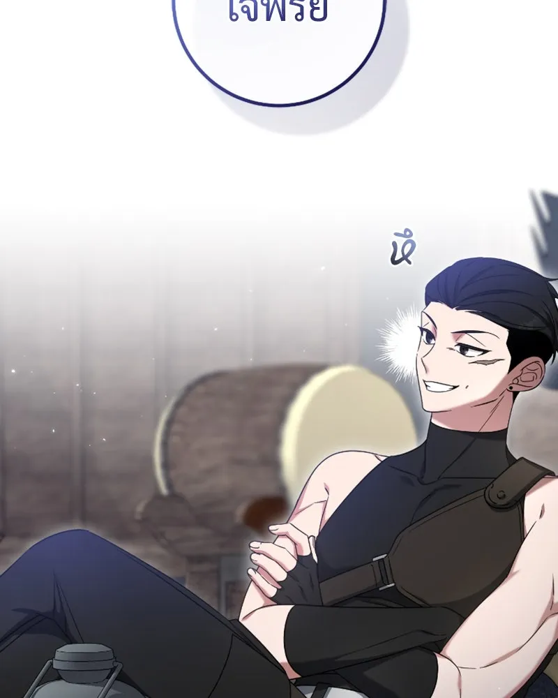 ภารกิจไล่ตามลุค บีเชล ตอนที่ 41 รูปที่ 38