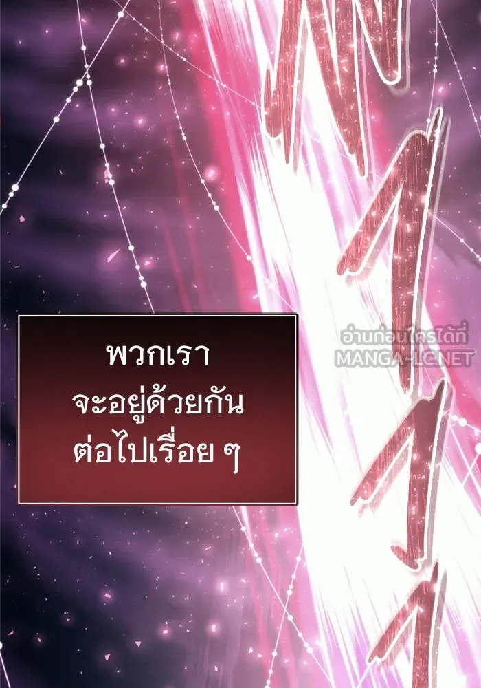 อูเร็ค มาซิโน่ ตอนที่ 49 การัม รูปที่ 114