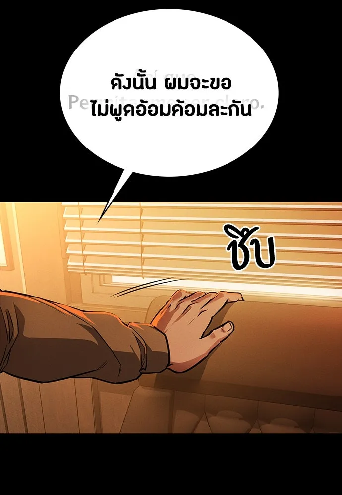 มือสังหารพันธุ์อมตะ ตอนที่ 43 รูปที่ 53