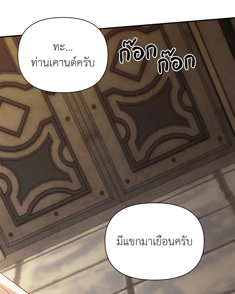 โอ้ ศัตรูที่รัก ตอนที่ 89 รูปที่ 110