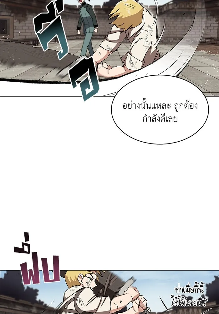 ชีวิตพลิกผันของลอร์ดผู้เกียจคร้าน ตอนที่ 10 สิ่งที่ไม่สามารถเติมเต็มได้ด้ว รูปที่ 121
