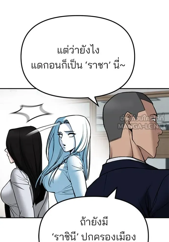 เลวฟาดเลว ตอนที่ 134 รูปที่ 110