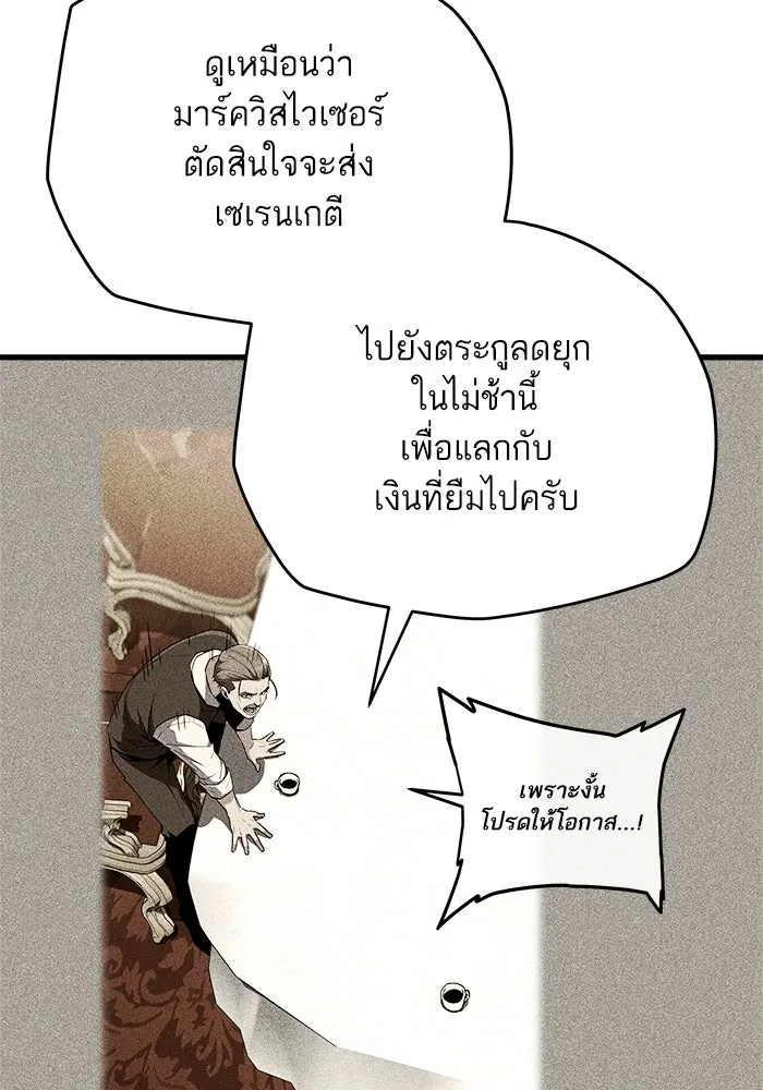 เริ่มเกมพร้อม 13 คุณสมบัติลับ ตอนที่ 23 รูปที่ 140