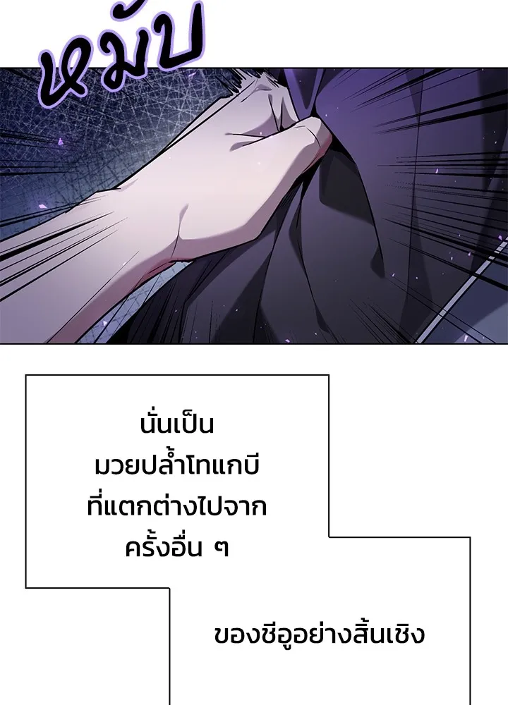 คืนแห่งโทแกบี ตอนที่ 11 รูปที่ 149