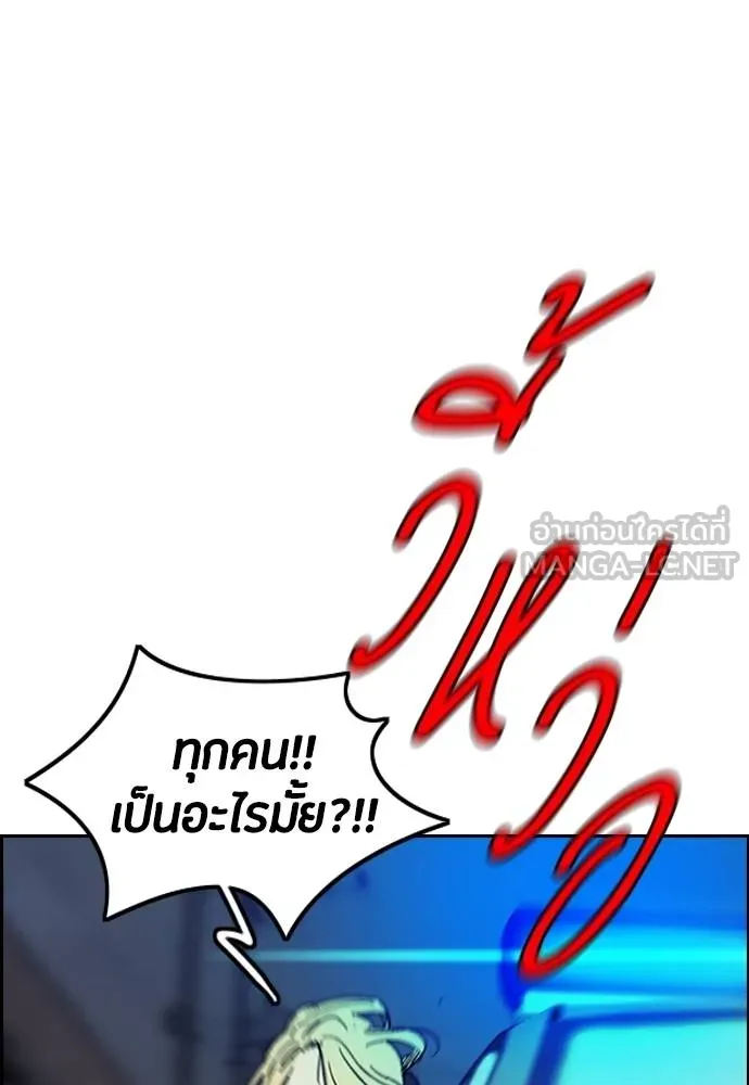 Wind Breaker ตอนที่ 233 รูปที่ 81