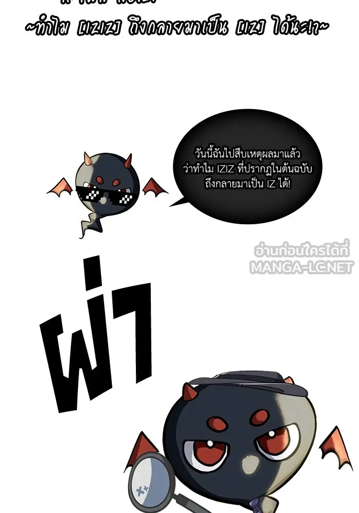 ฮีลเลอร์ตัวพ่อขอฟาดเรียบ ตอนที่ 21 รูปที่ 105