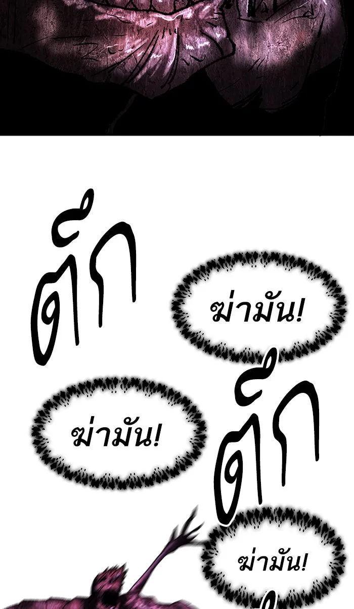 ยอดคนเลเวลทะลุ ตอนที่ 68 ศึกล้อมโซล (4) รูปที่ 52