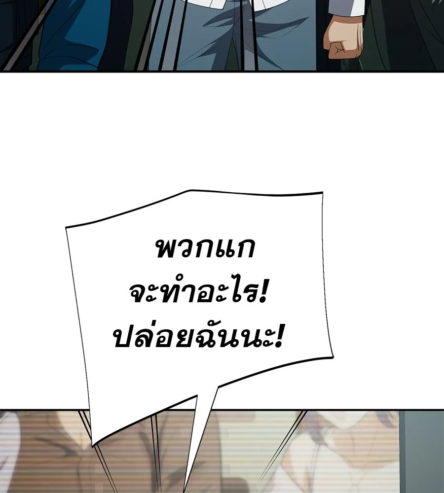 คอลเซ็นเตอร์เปลี่ยนชีวิต ตอนที่ 88 คิดบัญชี รูปที่ 185