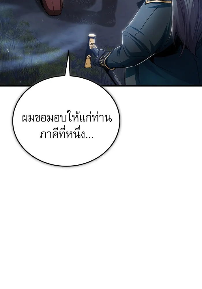 ศาสตราจารย์จำเป็นแห่งอะคาเดมี ตอนที่ 32 รูปที่ 91