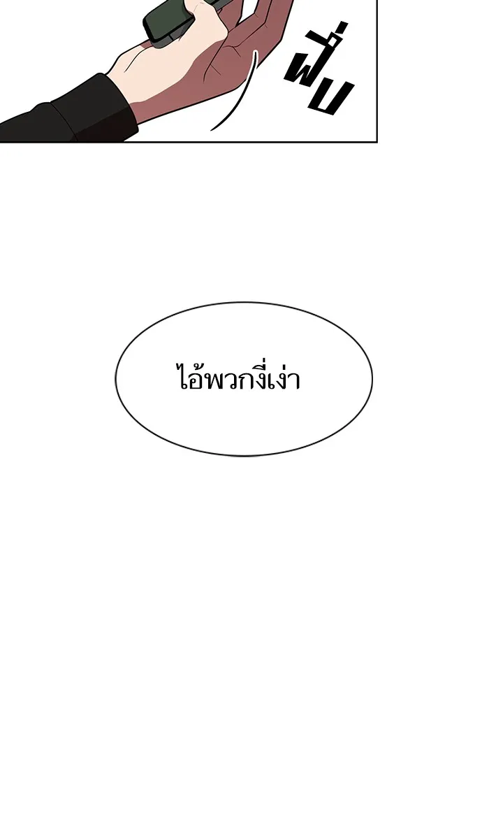 ผู้เล่นขั้นเทพแห่งหอคอยฝึกสอน ตอนที่ 28 รูปที่ 25