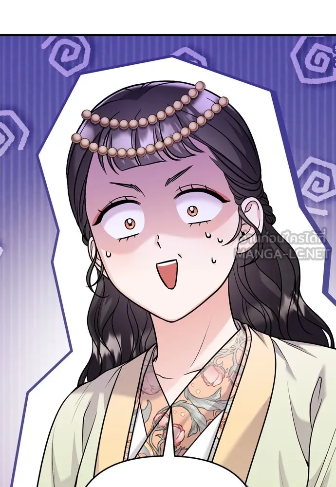 ข้าเนี่ยนะเป็นพระสนม ตอนที่ 47 เลือกสมญานาม รูปที่ 12