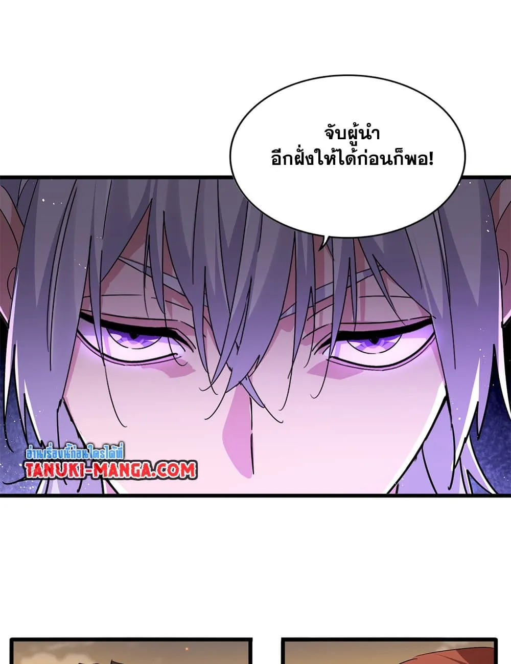 Magic Emperor ราชาจอมเวทย_ ตอนที่ ตอนที่ 771 รูปที่ 4