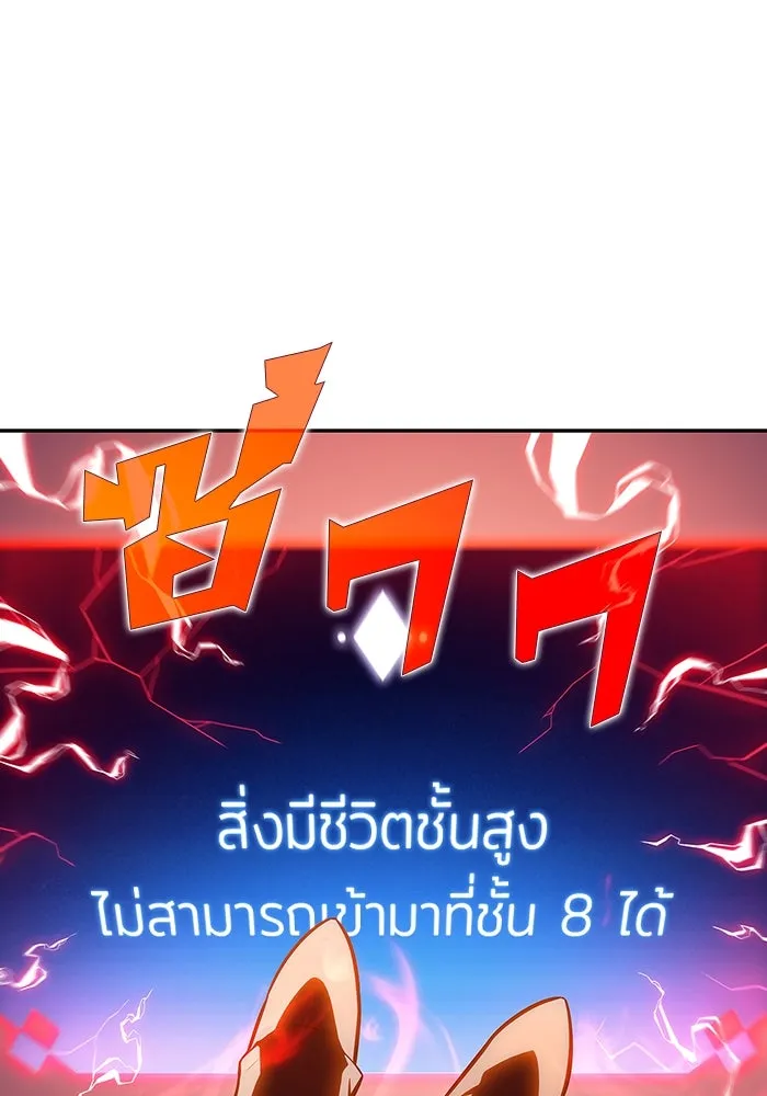 ผู้เล่นหน้าใหม่เลเวลแมกซ์ ตอนที่ 113 ความทรงจำในเงา วอลยอง รูปที่ 148