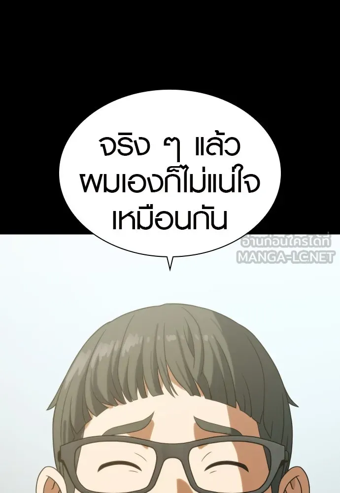 นักรบแช่แข็ง ตอนที่ 10 รูปที่ 123