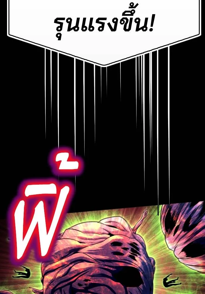 เกมของยอดมนุษย์ ตอนที่ 105 รูปที่ 100