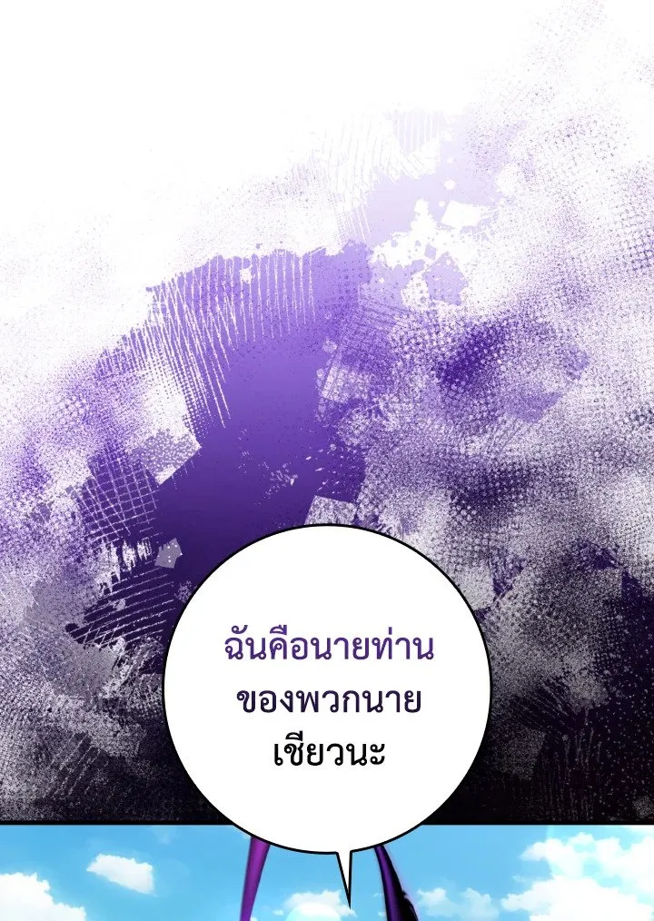 Max Level Player ตอนที่ ตอนที่ 67 รูปที่ 56