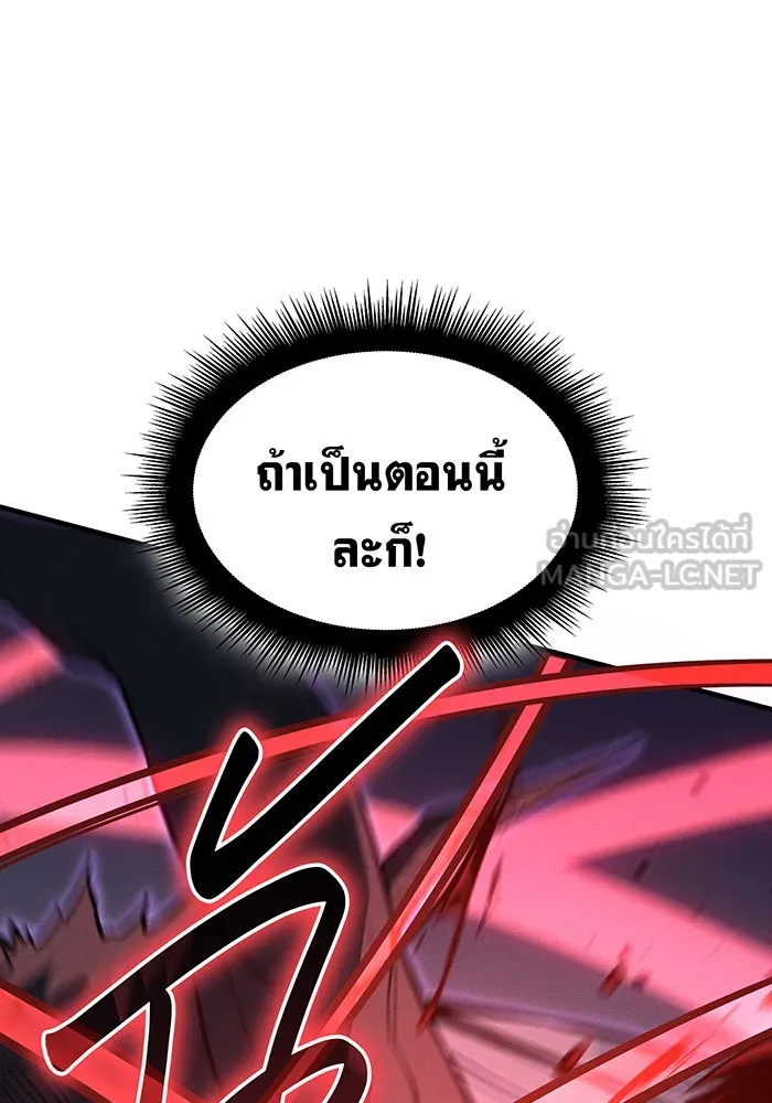 เกิดใหม่พร้อมพลังแห่งราชัน ตอนที่ 112 รูปที่ 30