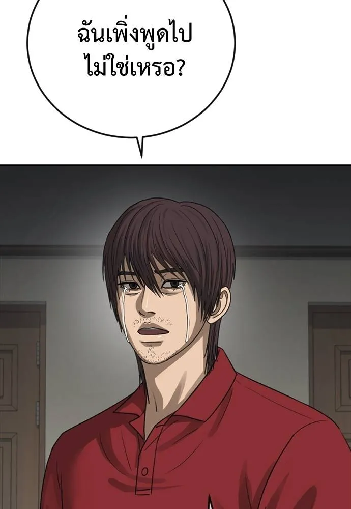 Y2K ตอนที่ 53 รูปที่ 94