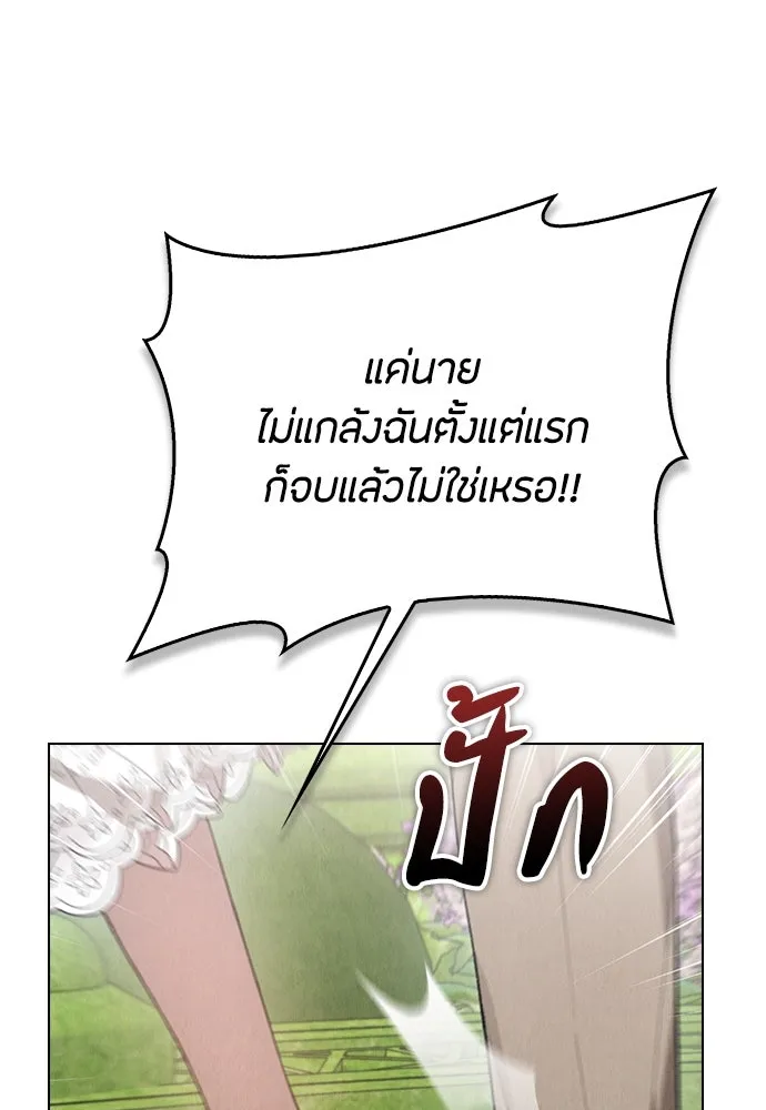 ลูกสาวตัวปลอมของท่านดยุก ตอนที่ 29 รูปที่ 70