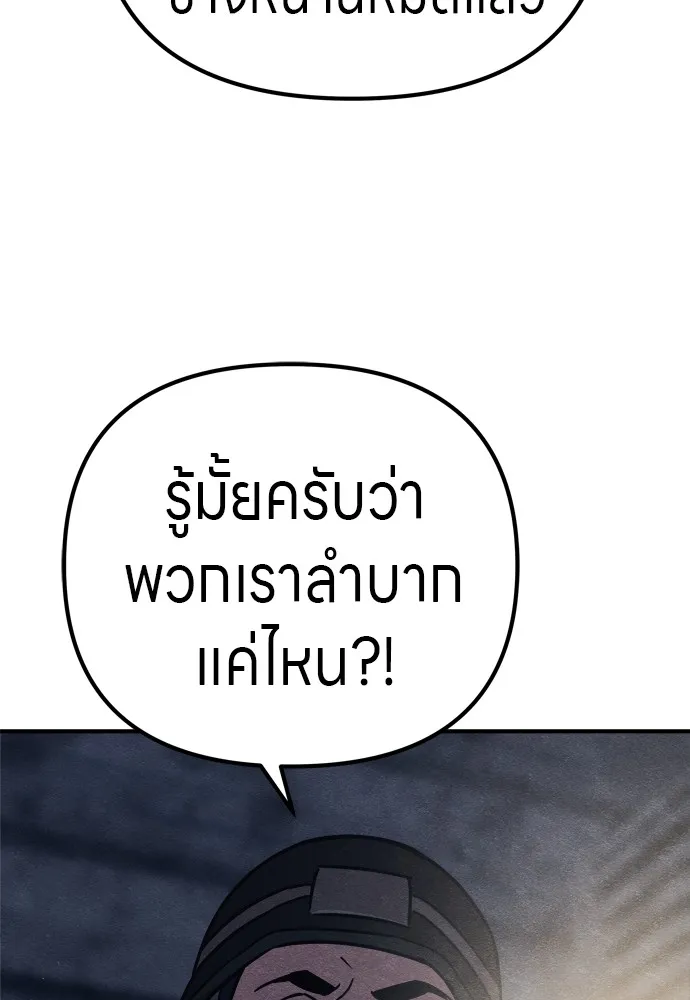 Zombie X Slasher ตอนที่ 26 รูปที่ 149