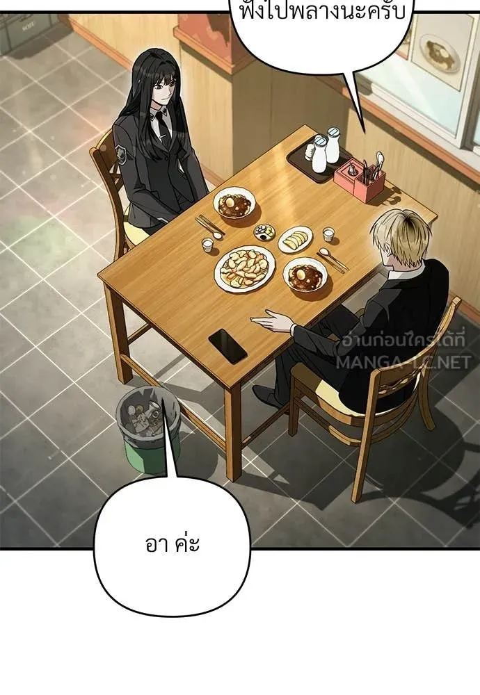 เชื่อเถอะ ฉันเป็นฮัน ตอนที่ 83 รูปที่ 52