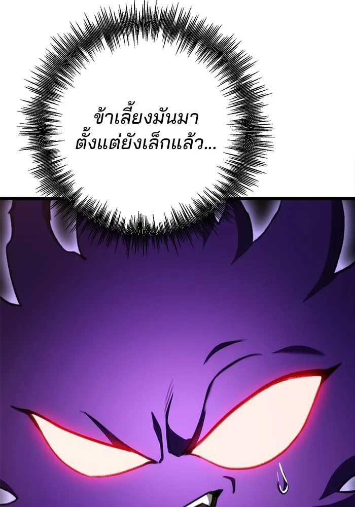 ดาบแห่งจักรพรรดิ ตอนที่ 40 รูปที่ 121