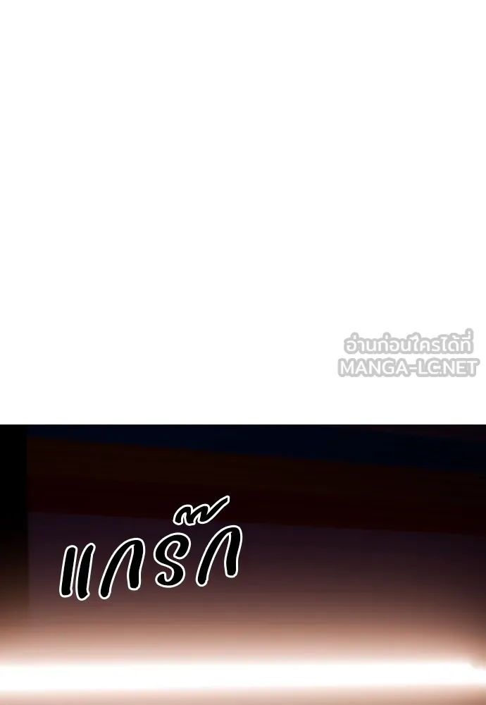 JAKDU ตอนที่ 25 รูปที่ 144