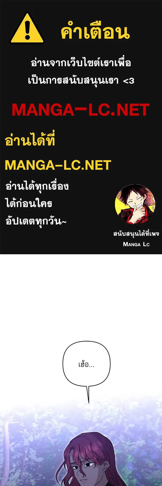 บุตรสาวของดยุกปีศาจ ตอนที่ 163 รูปที่ 1