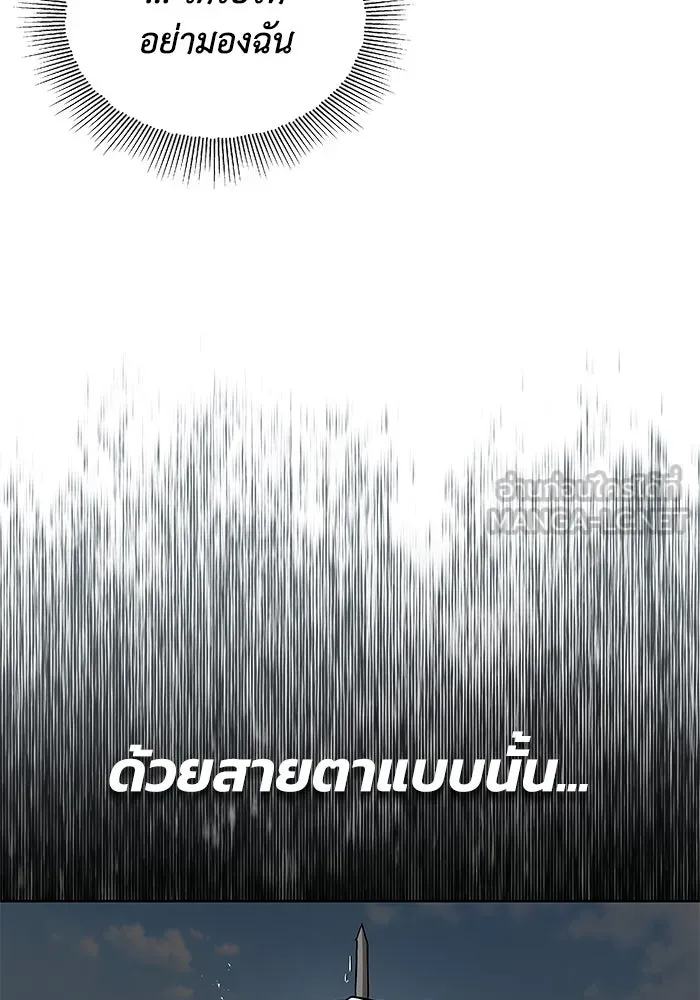 ชีวิตพลิกผันของลอร์ดผู้เกียจคร้าน ตอนที่ 28 ไม่จำเป็นต้องอยู่คนเดียว รูปที่ 99