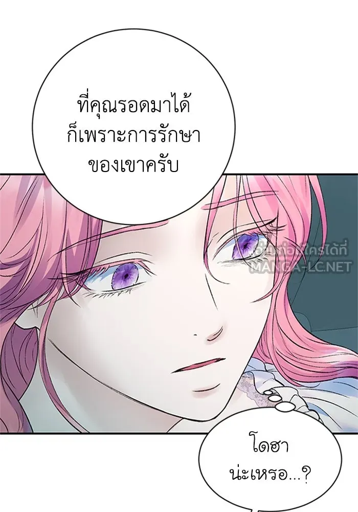 ไหนบอกว่าฉันใกล้ตาย ตอนที่ 65 รูปที่ 75