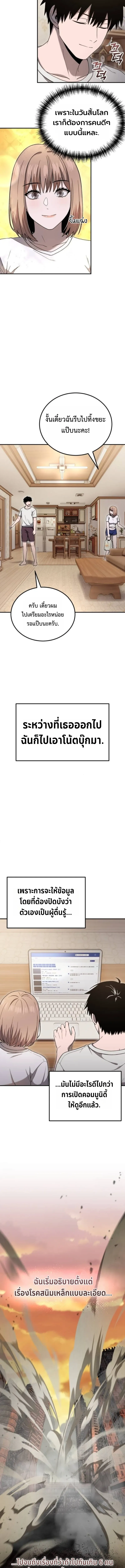 Apocalypse Veteran โคตรเทพว_นส_นโลก ตอนที่ ตอนที่ 7 รูปที่ 3