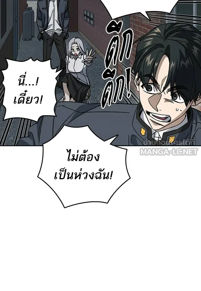 Study Group ตอนที่ 310 รูปที่ 115