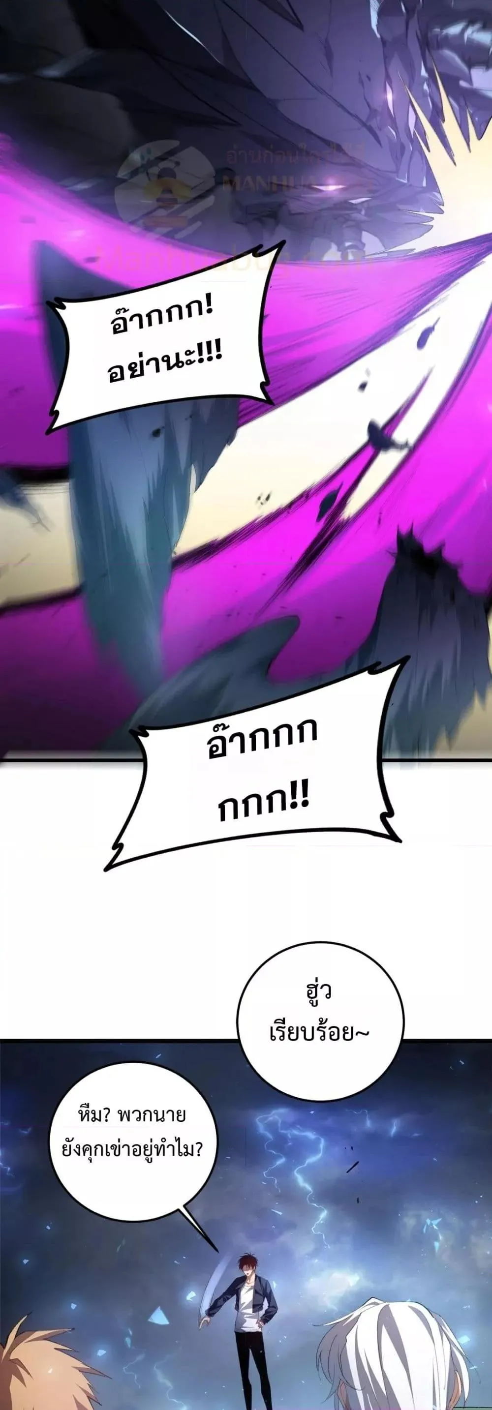 Overlord of Insects อาช_พระด_บเทพ เจ_าแห_งแมลงภ_ยพ_บ_ต_ ตอนที่ ตอนที่ 48 รูปที่ 8