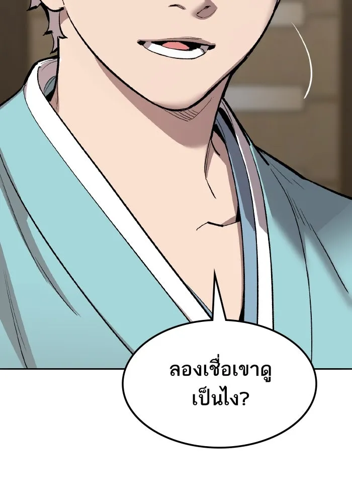 ยอดคนเลเวลทะลุ ตอนที่ 50 โลกที่ลุกเป็นไฟ (5) รูปที่ 40