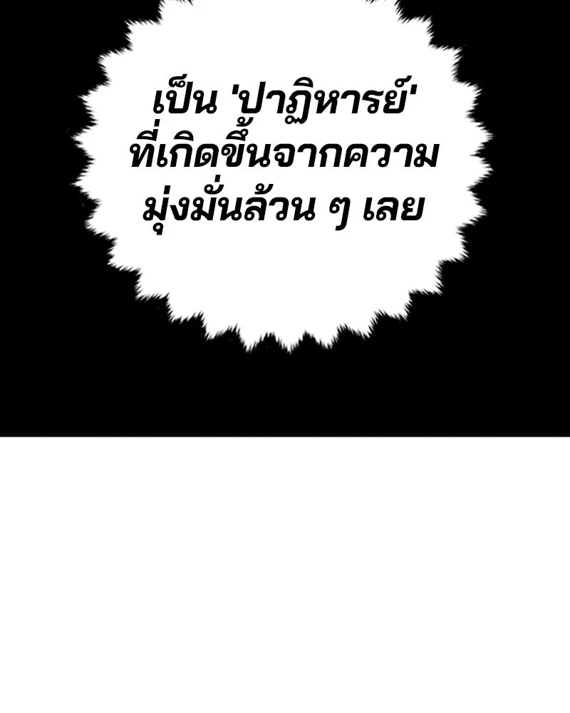 Player ตอนที่ 147 รูปที่ 13