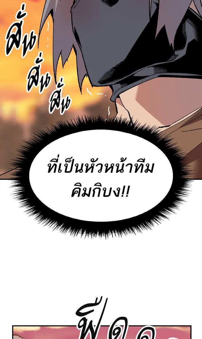 ยอดคนเลเวลทะลุ ตอนที่ 10 กิลด์บังแพสุดแข็งแกร่ง (6) รูปที่ 77