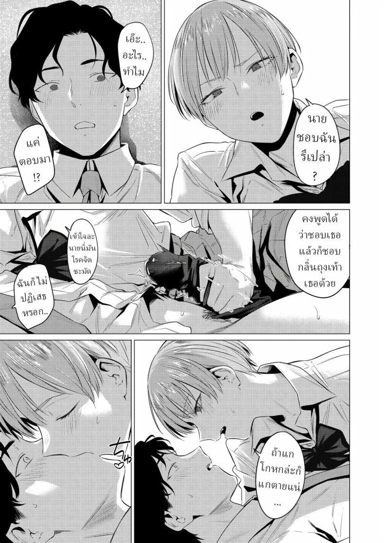 Doujin-Lc- อ่าน โดจิน มังฮวา เกาหลี ญี่ปุ่น จีน แปลไทย ชอบขา ชอบถุงเท้า [Tsukumo Nikyu] ตอนที่ 1 2 3 4 5 6 7 8 9 10 11 12 13 14 ฟรี ไม่มีโฆษณา อ่าน โดจิน Manhwa เกาหลี ญี่ปุ่น จีน เรามีครบ คัดมาให้เน้นๆ โดจิน 18+ รับประกันความฟินโดย  Doujin Lc