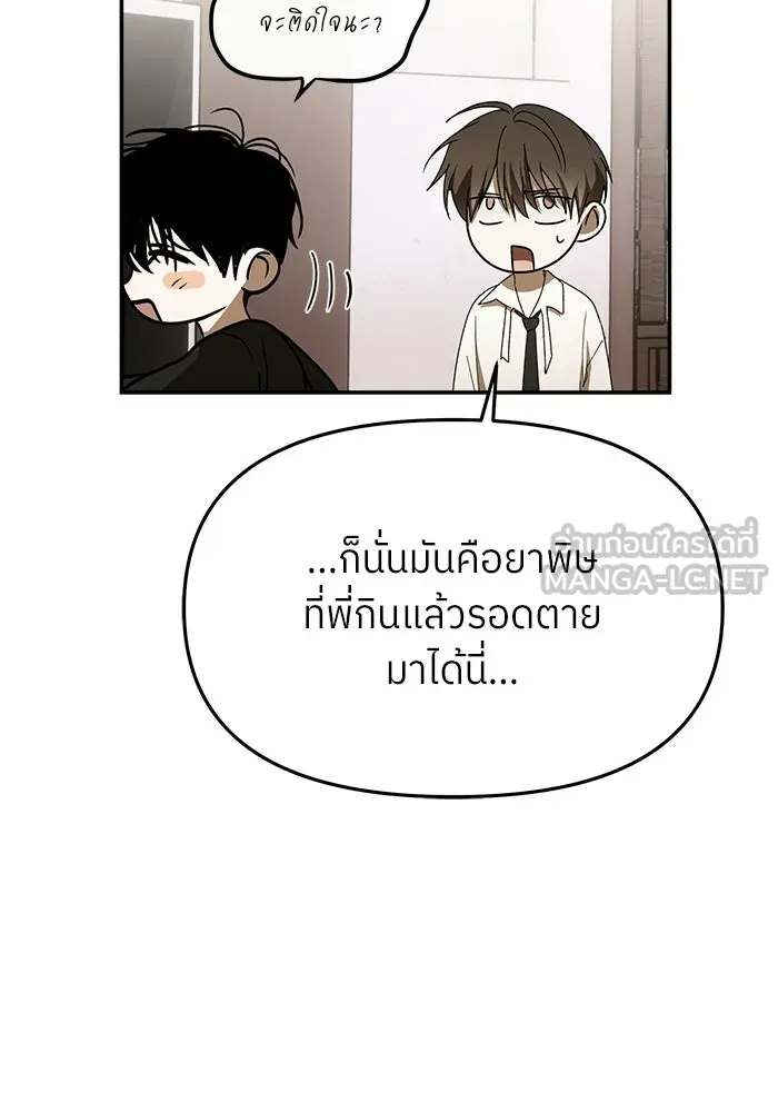 ย้อนเวลามาเป็นมักเน่ ตอนที่ 62 รูปที่ 36