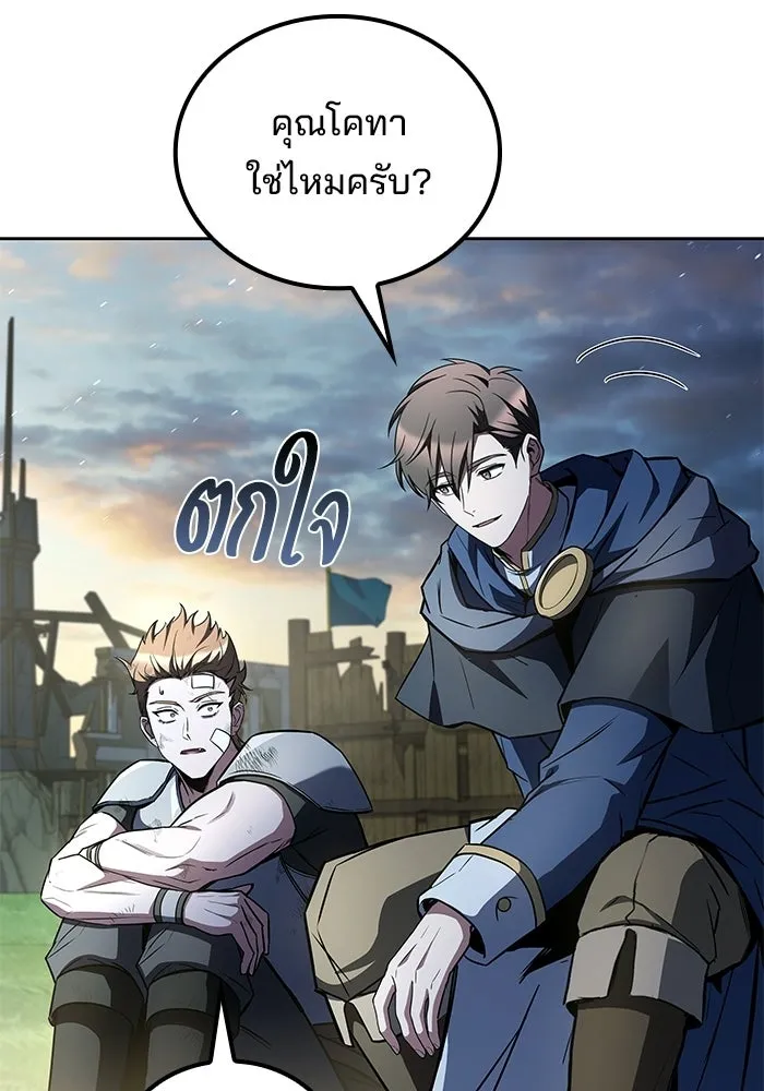 ครัวจอมเวท ตอนที่ 126 รูปที่ 125