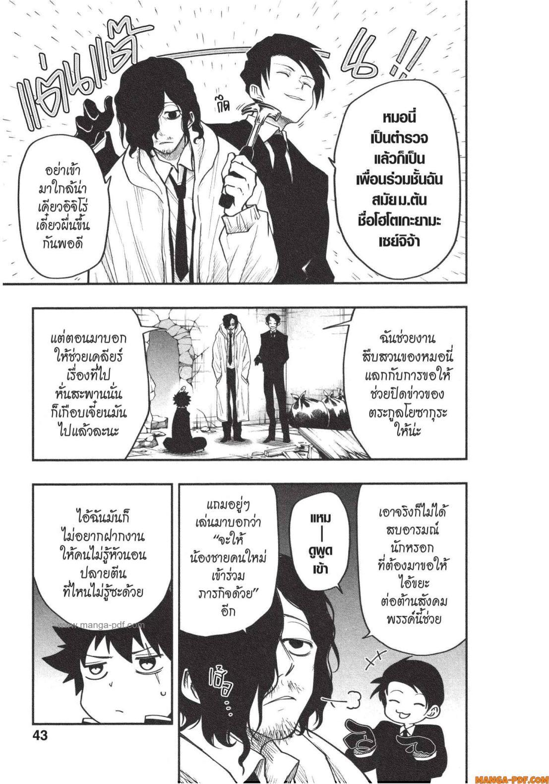 Manga-lc-com อ่านมังงะ อ่านการ์ตูน ออนไลน์ ฟรี Yozakura-san Chi no Daisakusen ตอนที่ 1 2 3 4 5 6 7 8 9 10 11 12 13 14 ฟรี ไม่มีโฆษณา Manga-lc - อ่าน มังงะ อ่าน การ์ตูน ออนไลน์ อ่านมังงะ ฟรี