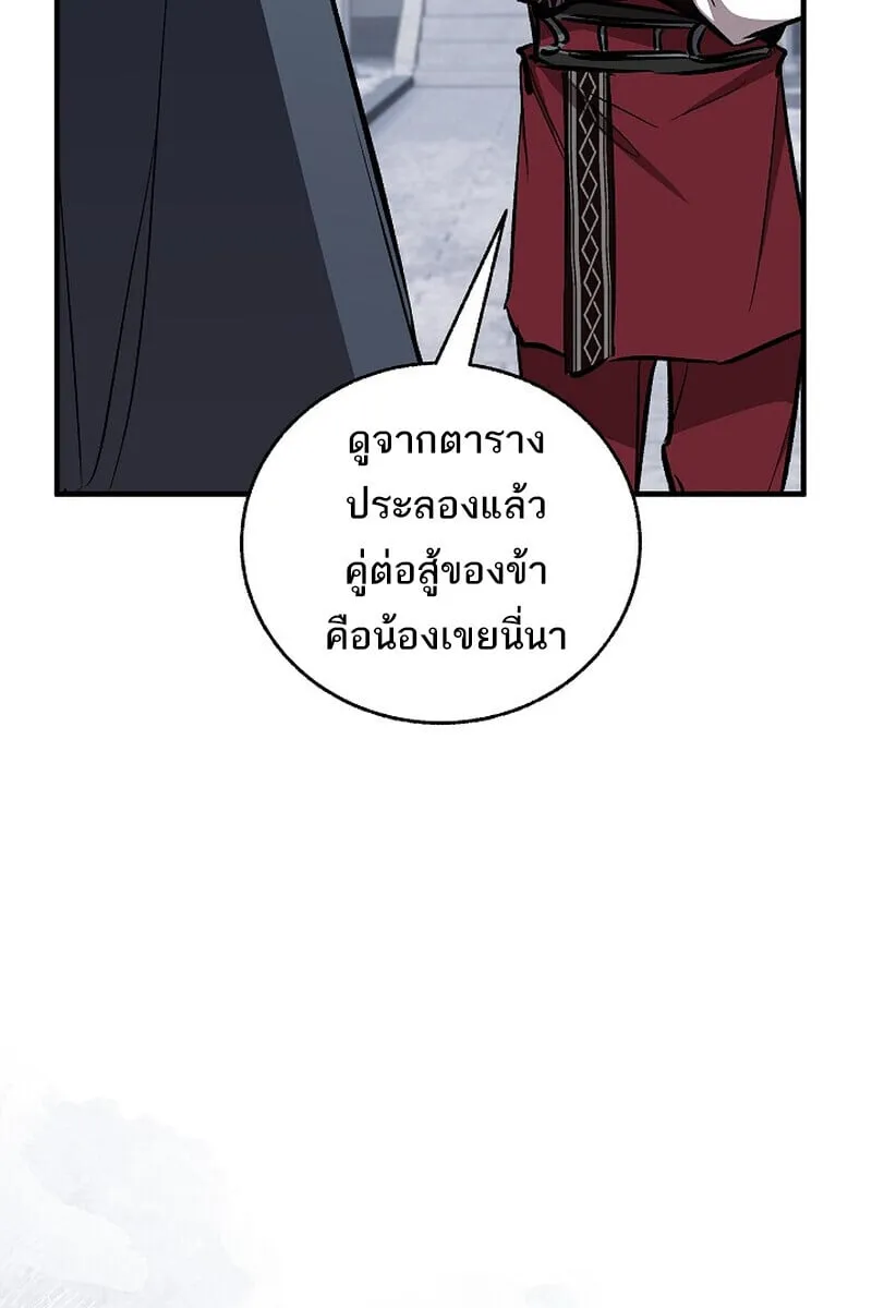 Childhood Friend of the Zenith สหายว_ยเยาว_ของข_าแข_งแกร_งท_ส_ดในใต_หล_า ตอนที่ ตอนที่ 83 รูปที่ 22