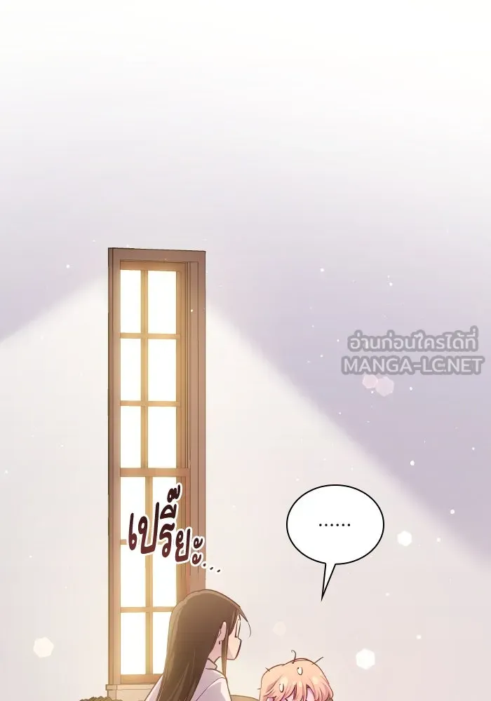 ฟิลเลียโรเซ่กับคำทำนายแห่งมงกุฎหนาม ตอนที่ 134 รูปที่ 72
