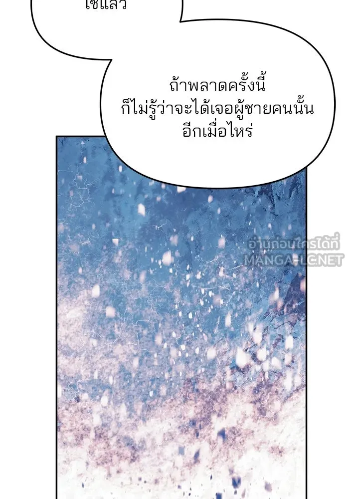 เกมรักจับสามี ตอนที่ 3 รูปที่ 96