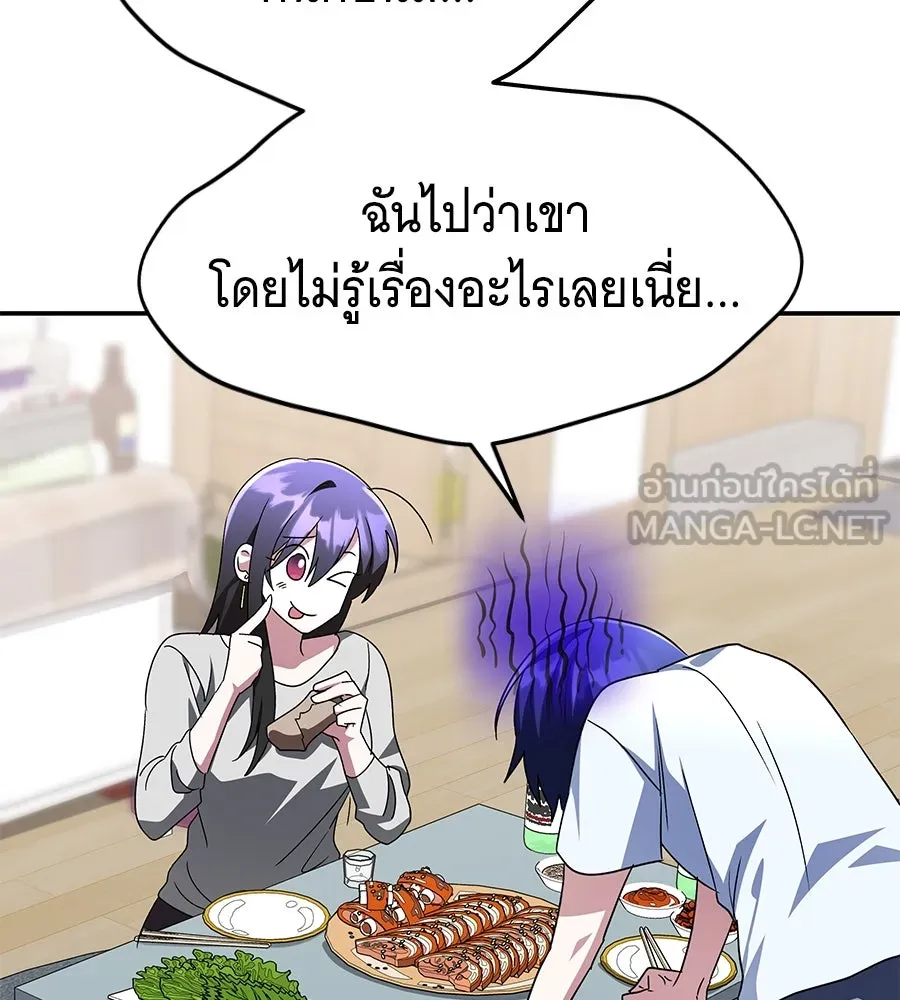 ถึกทนแทงก์แรงก์ C ตอนที่ 8 รูปที่ 123